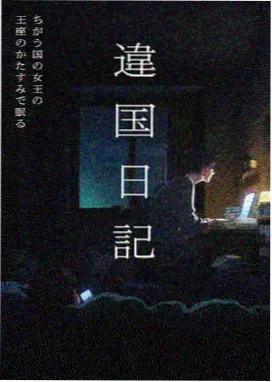 偶像星梦 动漫在线观看动漫